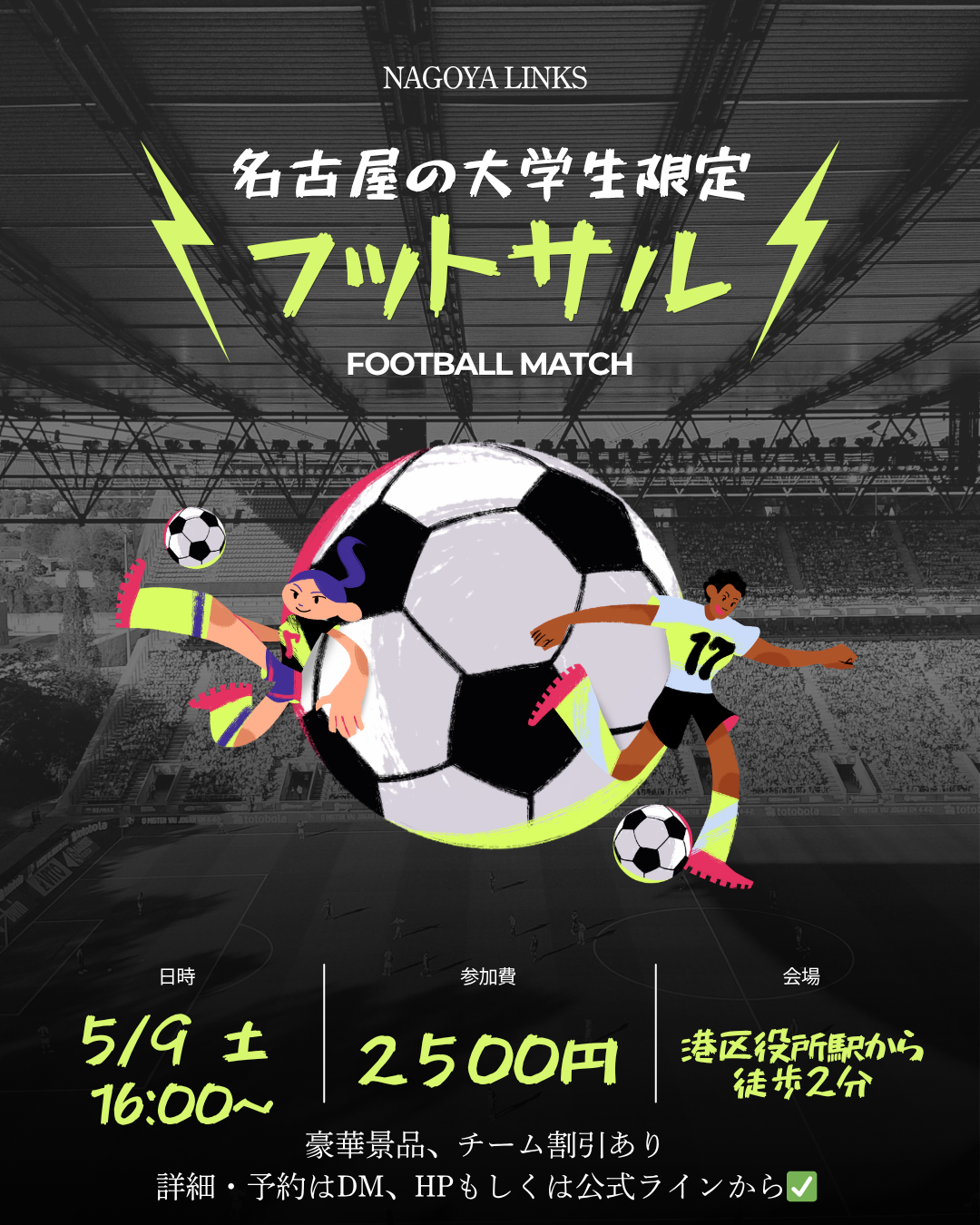 フットサル⚽